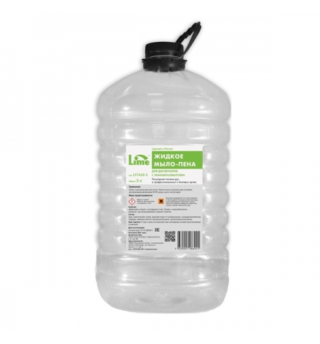 фото: Жидкое мыло-пена наливное Lime 5л, 157420-5